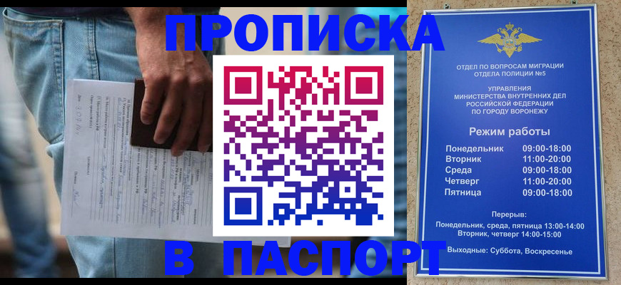 миграционный учет в Таре